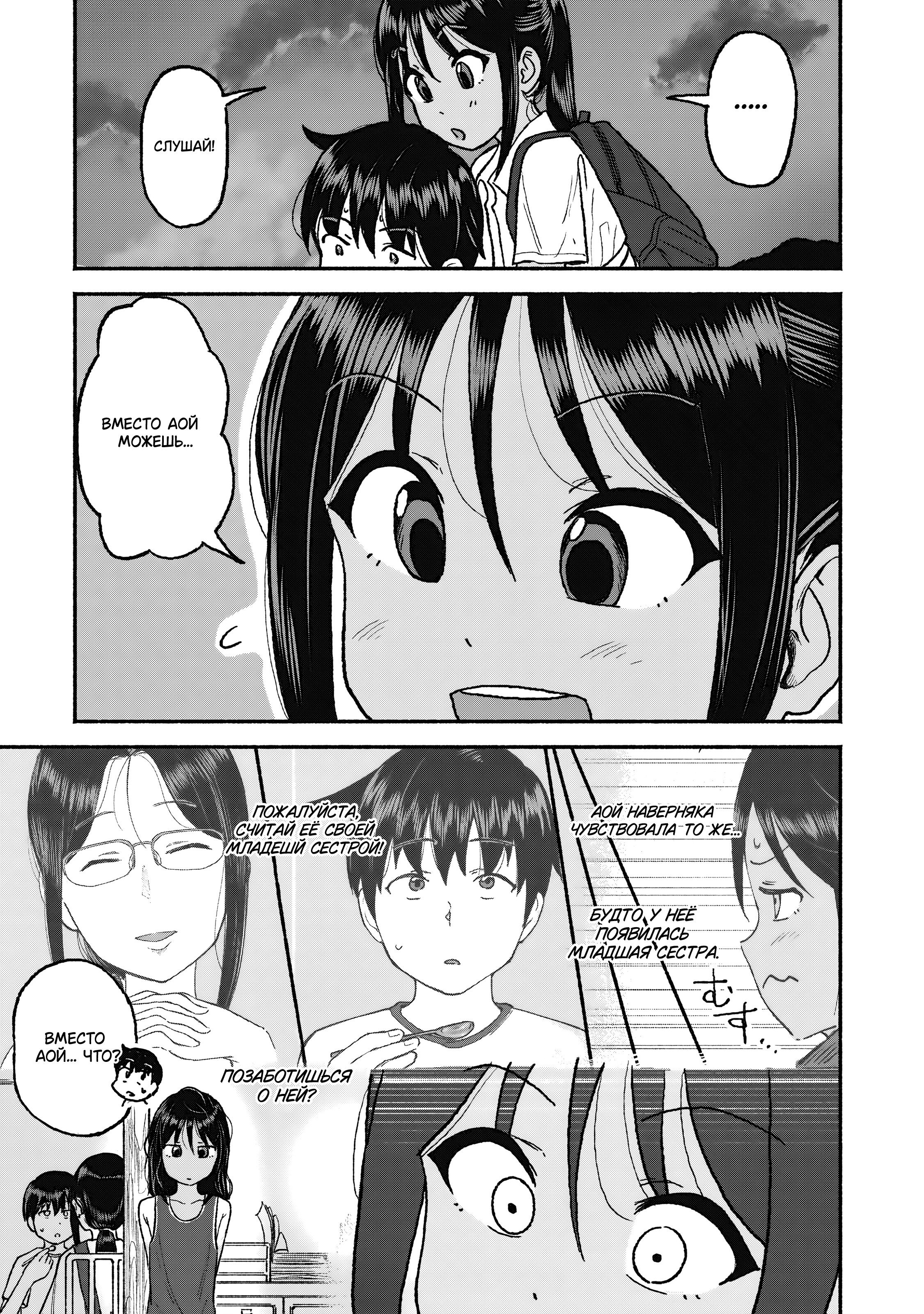 Манга Моя двоюродная сестра - Глава 29 Страница 13