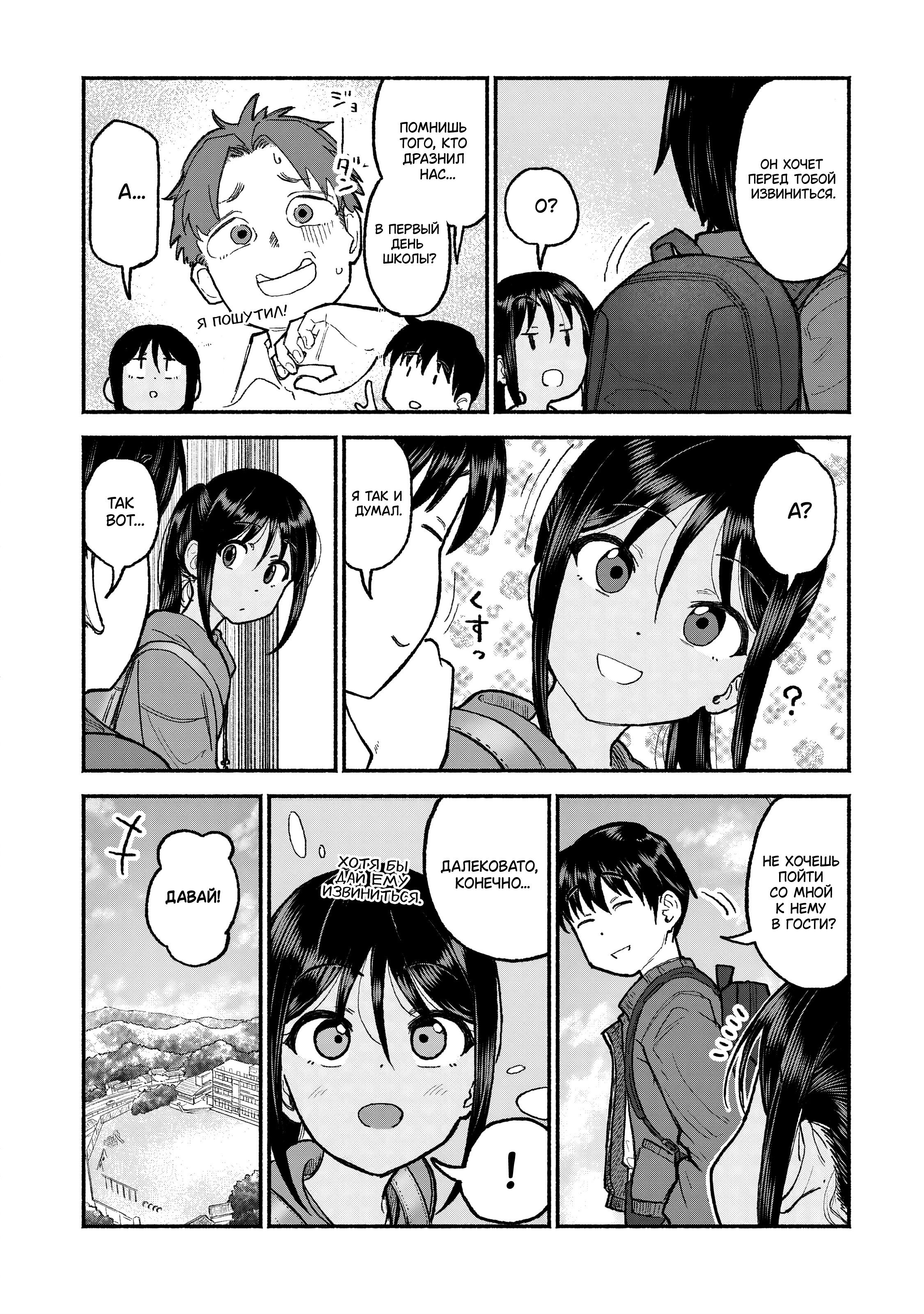 Манга Моя двоюродная сестра - Глава 31 Страница 8