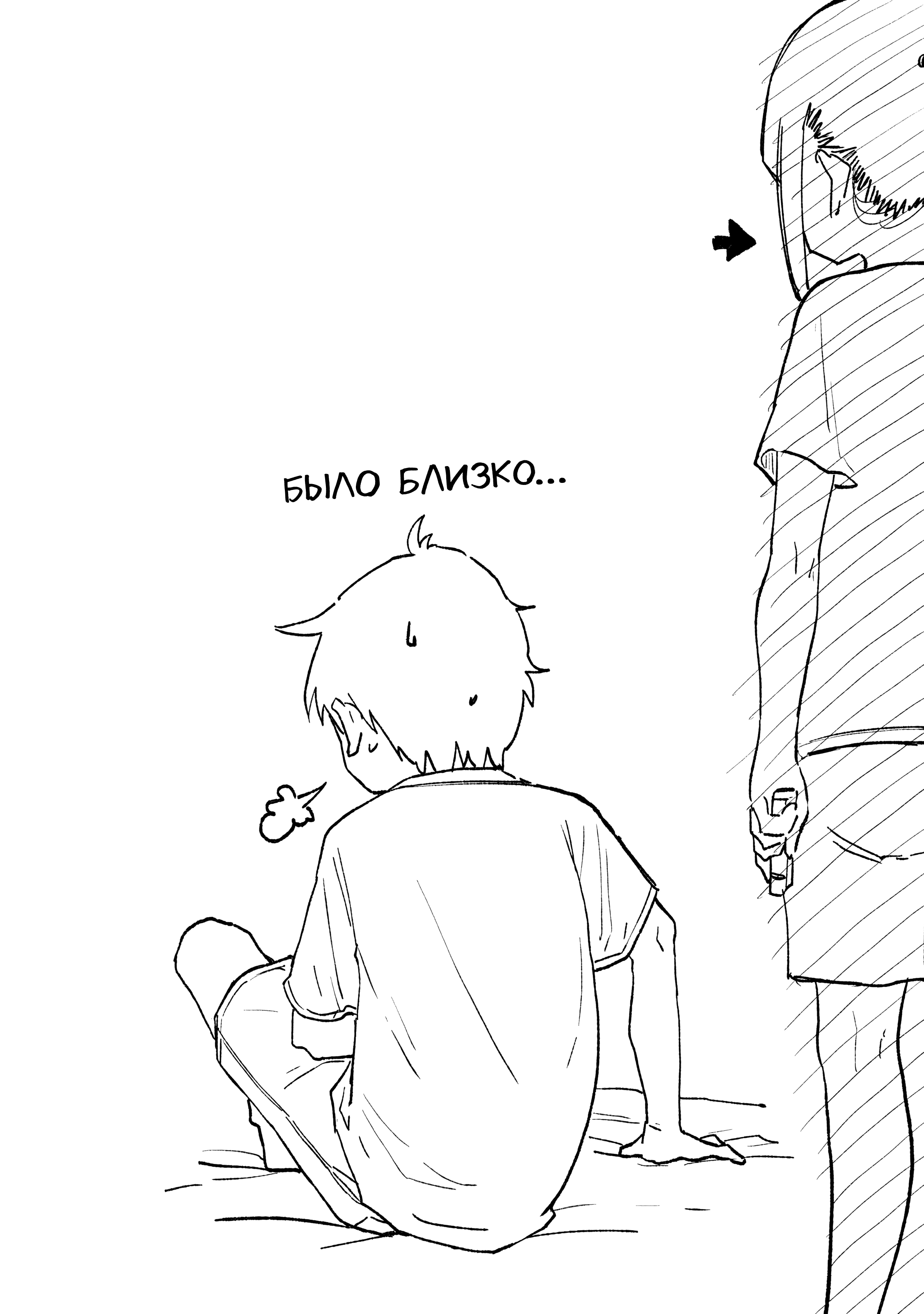 Манга Моя двоюродная сестра - Глава 31 Страница 9