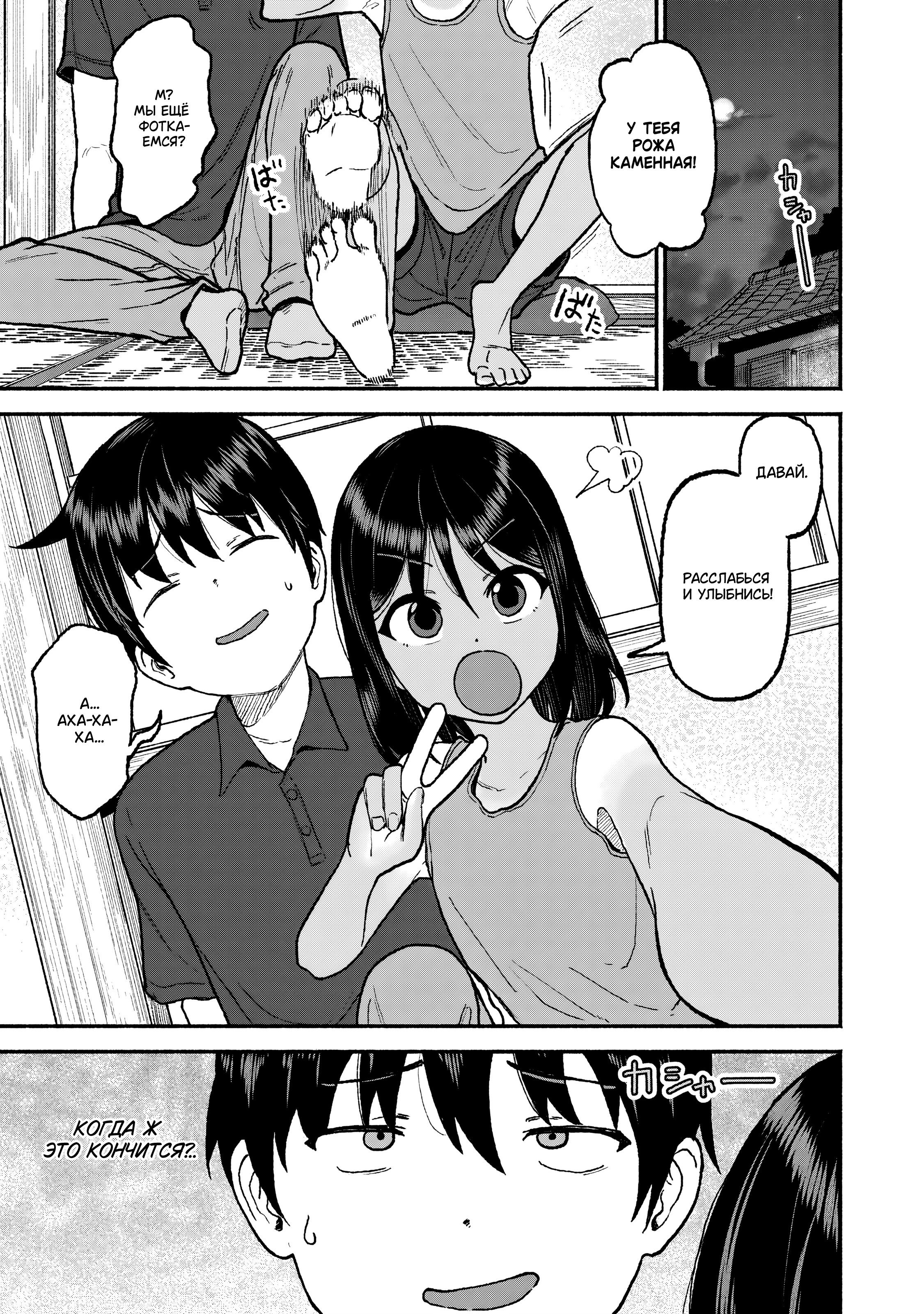 Манга Моя двоюродная сестра - Глава 30 Страница 1