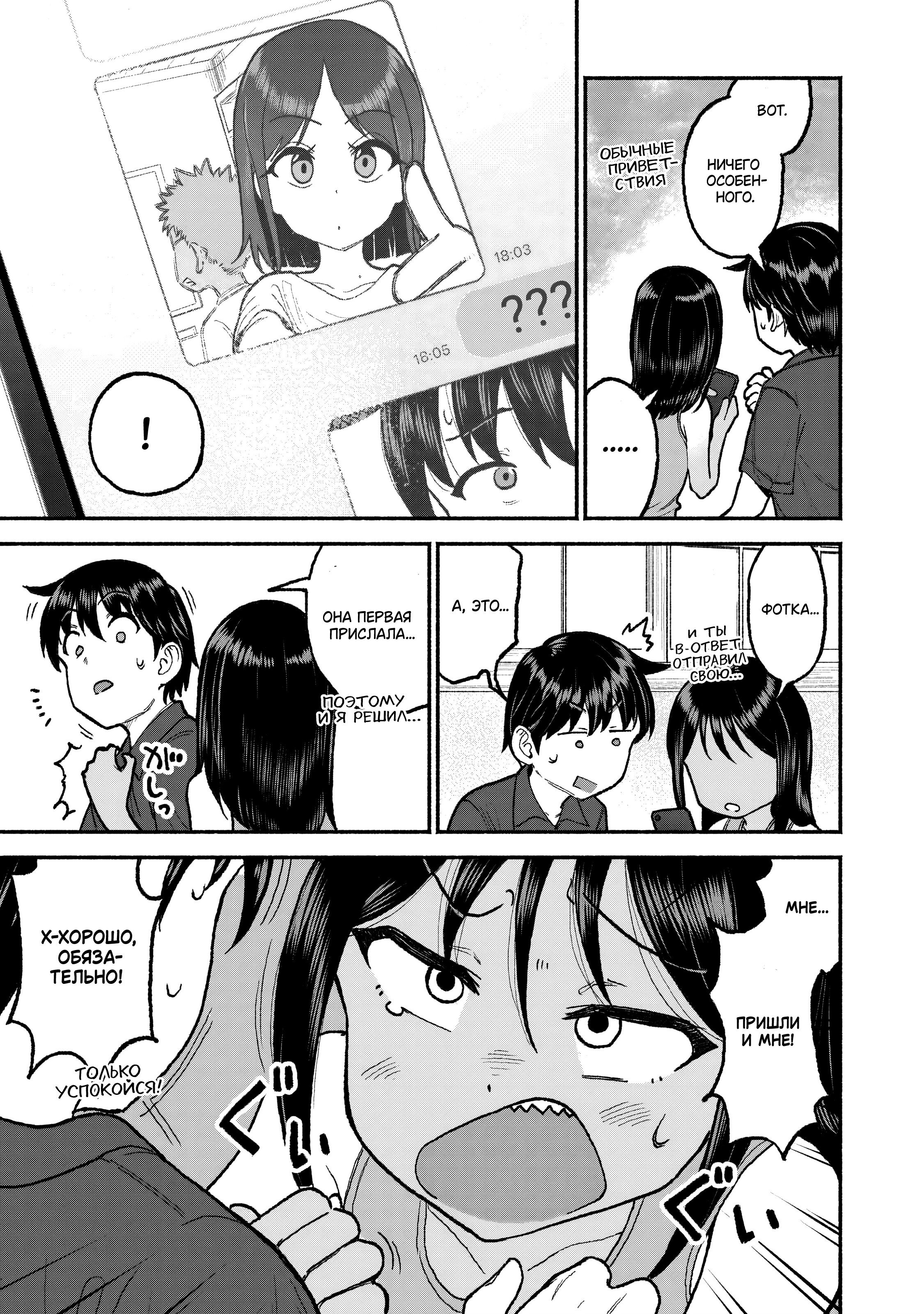 Манга Моя двоюродная сестра - Глава 30 Страница 7