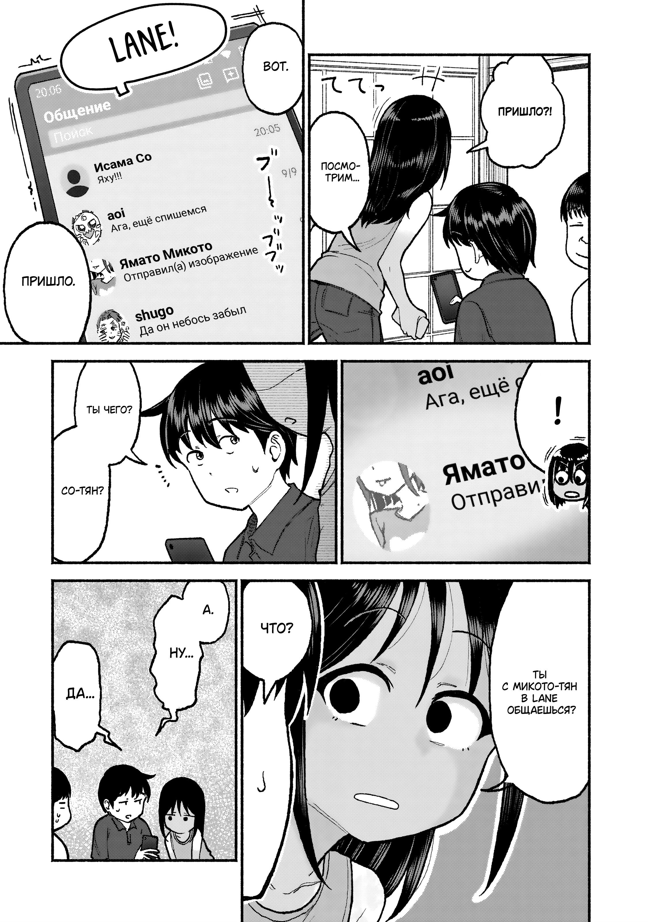 Манга Моя двоюродная сестра - Глава 30 Страница 5