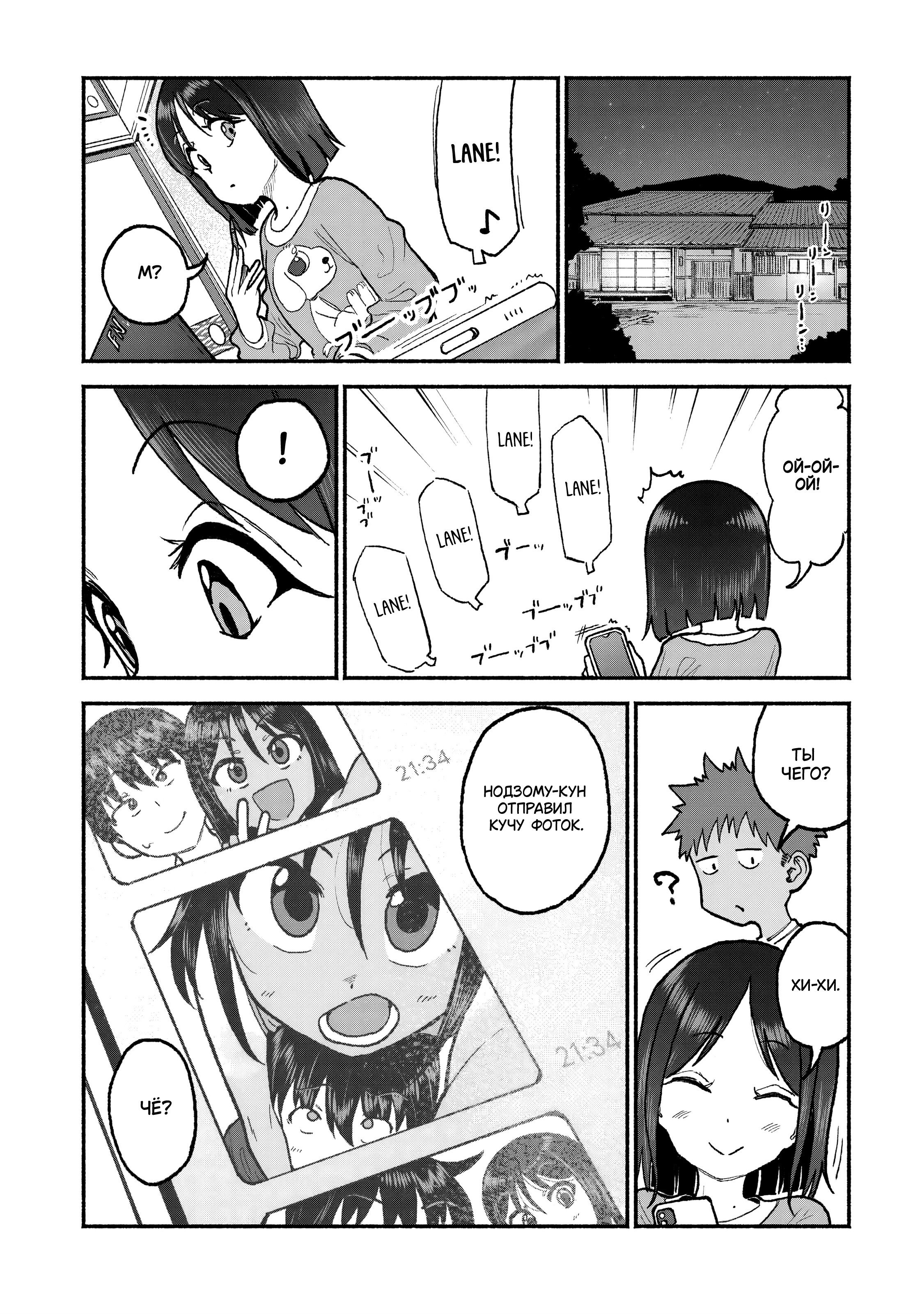 Манга Моя двоюродная сестра - Глава 30 Страница 8