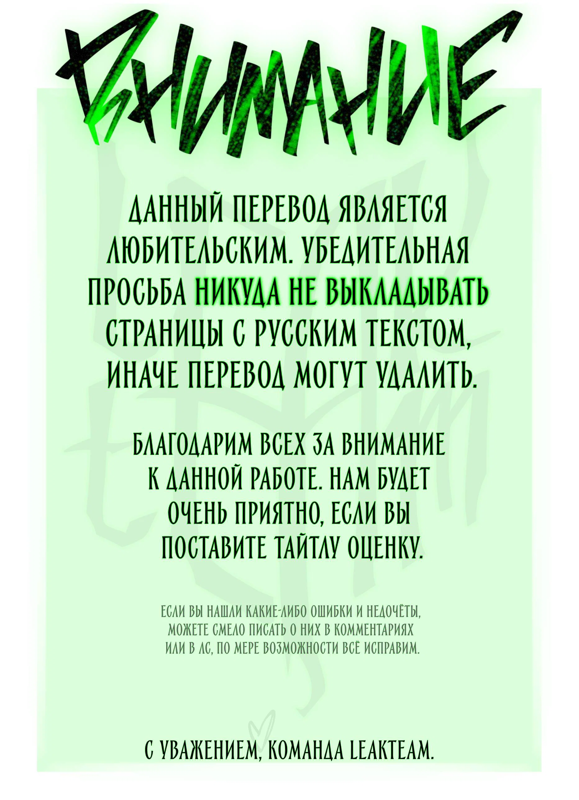 Манга Дисциплинируй, растопи, разоблачи и люби меня - Глава 10.5 Страница 1