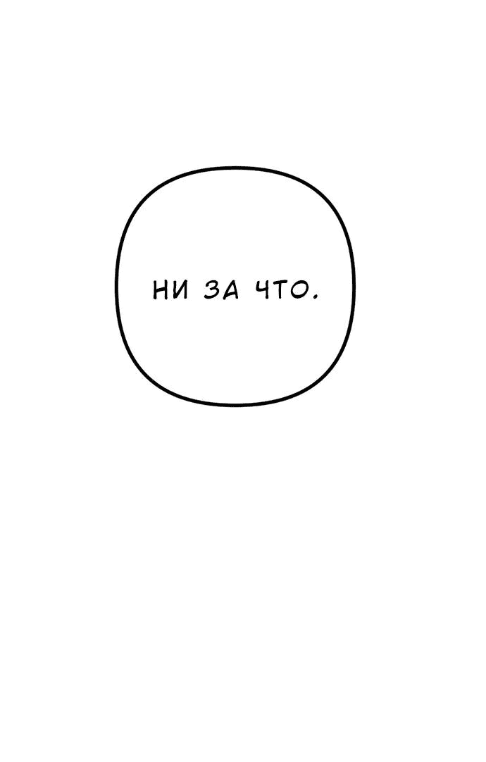 Манга Личная жизнь моей сестры - Глава 1 Страница 72
