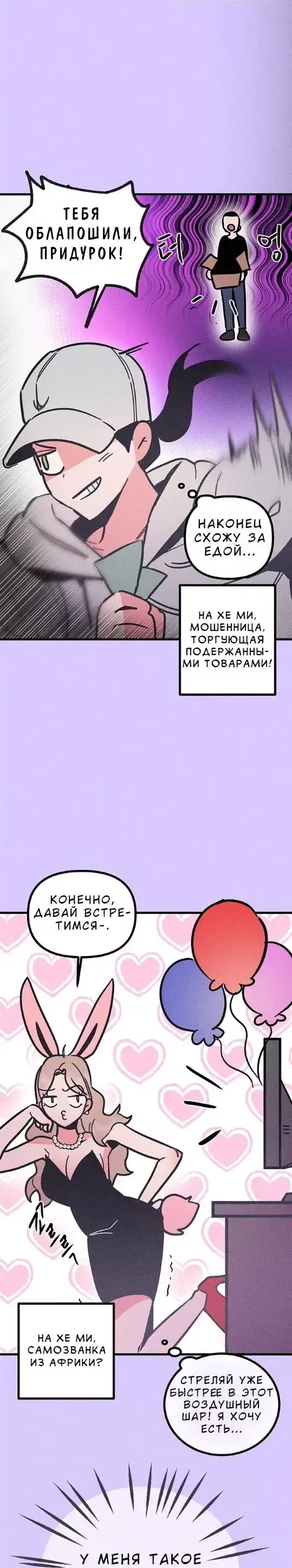 Манга Личная жизнь моей сестры - Глава 5 Страница 27