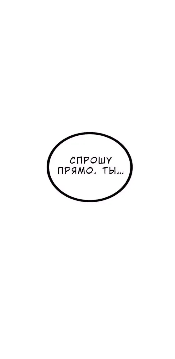 Манга Личная жизнь моей сестры - Глава 5 Страница 20