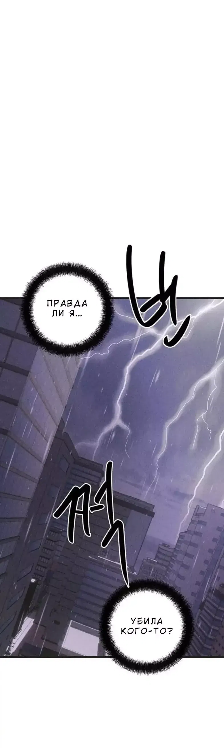 Манга Личная жизнь моей сестры - Глава 4 Страница 52