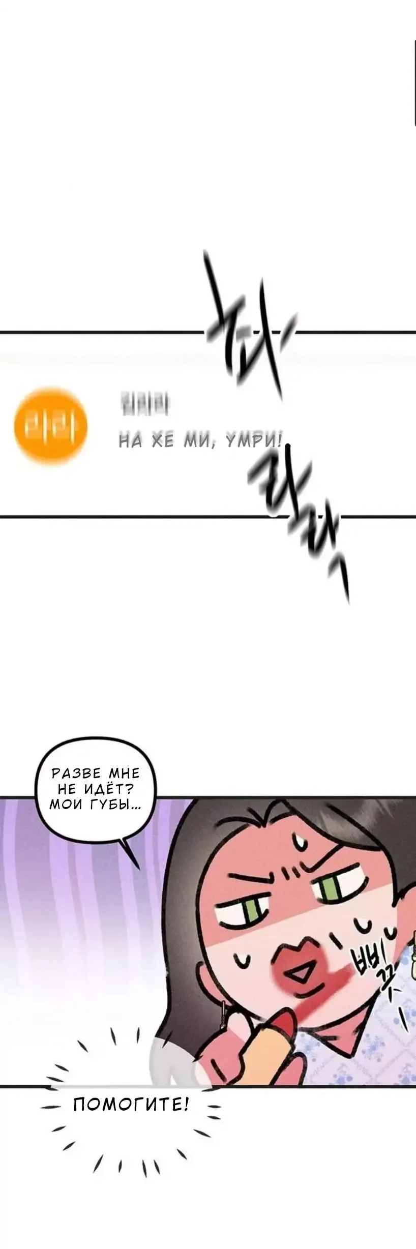 Манга Личная жизнь моей сестры - Глава 4 Страница 49