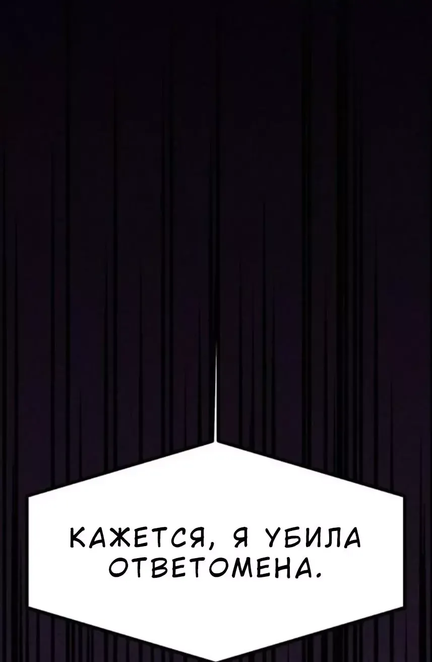 Манга Личная жизнь моей сестры - Глава 4 Страница 64