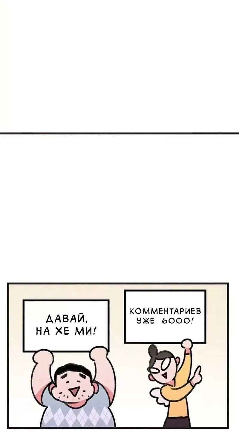 Манга Личная жизнь моей сестры - Глава 4 Страница 44