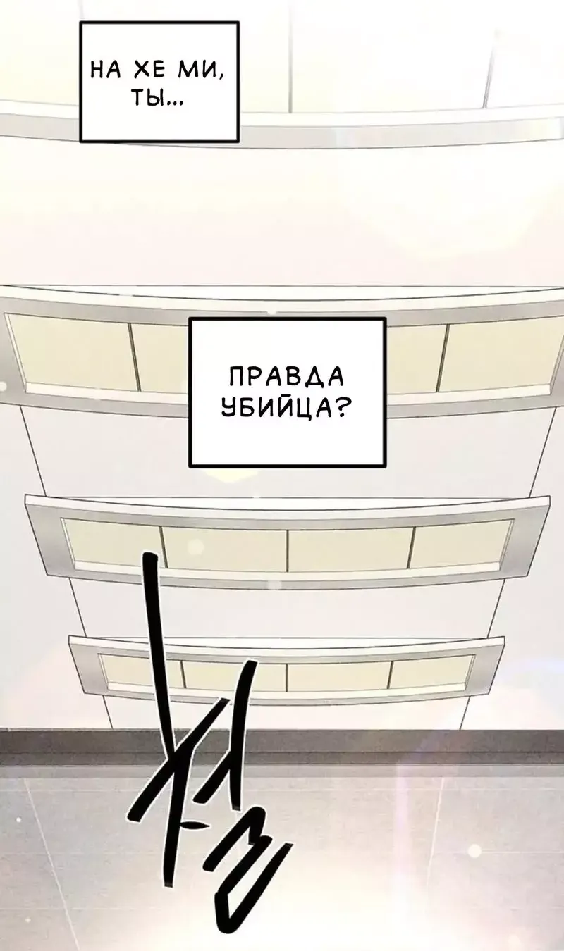 Манга Личная жизнь моей сестры - Глава 3 Страница 47