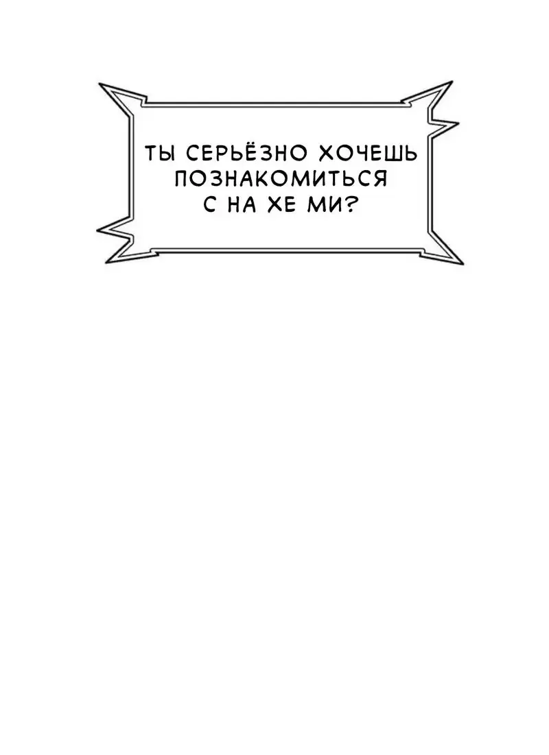 Манга Личная жизнь моей сестры - Глава 3 Страница 1
