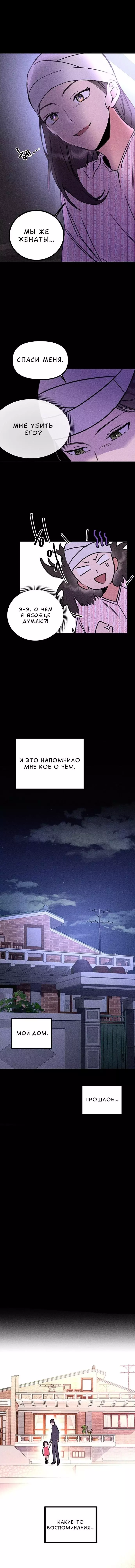 Манга Личная жизнь моей сестры - Глава 2 Страница 19