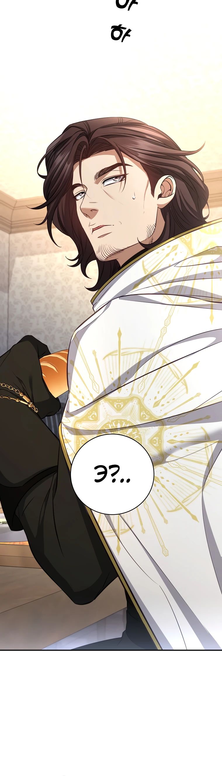 Манга Внебрачный сын маркграфа оказался императором - Глава 90 Страница 21