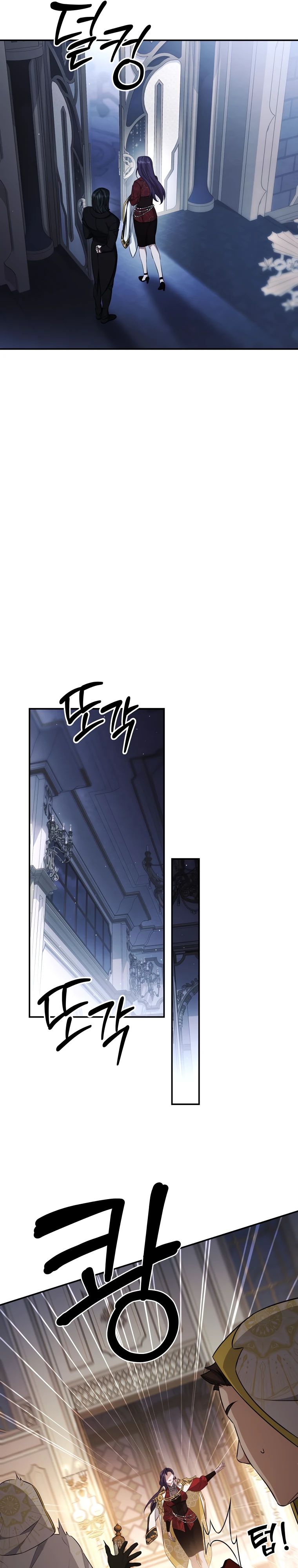 Манга Внебрачный сын маркграфа оказался императором - Глава 90 Страница 15