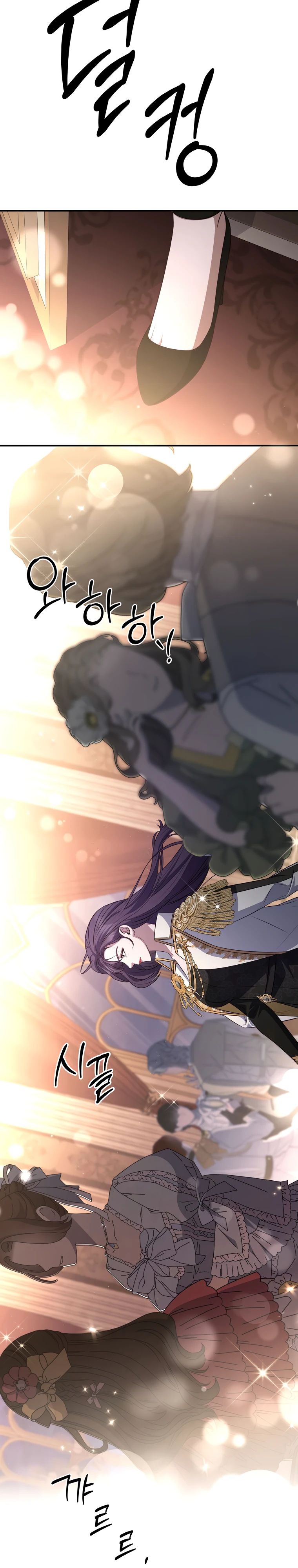 Манга Внебрачный сын маркграфа оказался императором - Глава 89 Страница 11