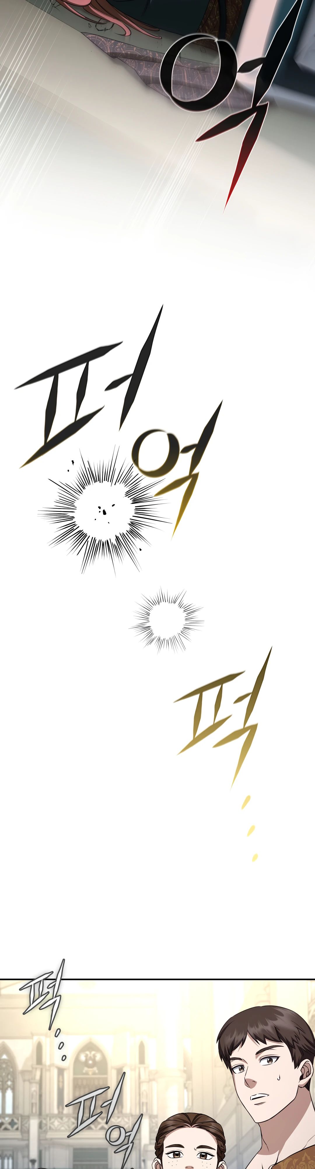 Манга Внебрачный сын маркграфа оказался императором - Глава 92 Страница 33