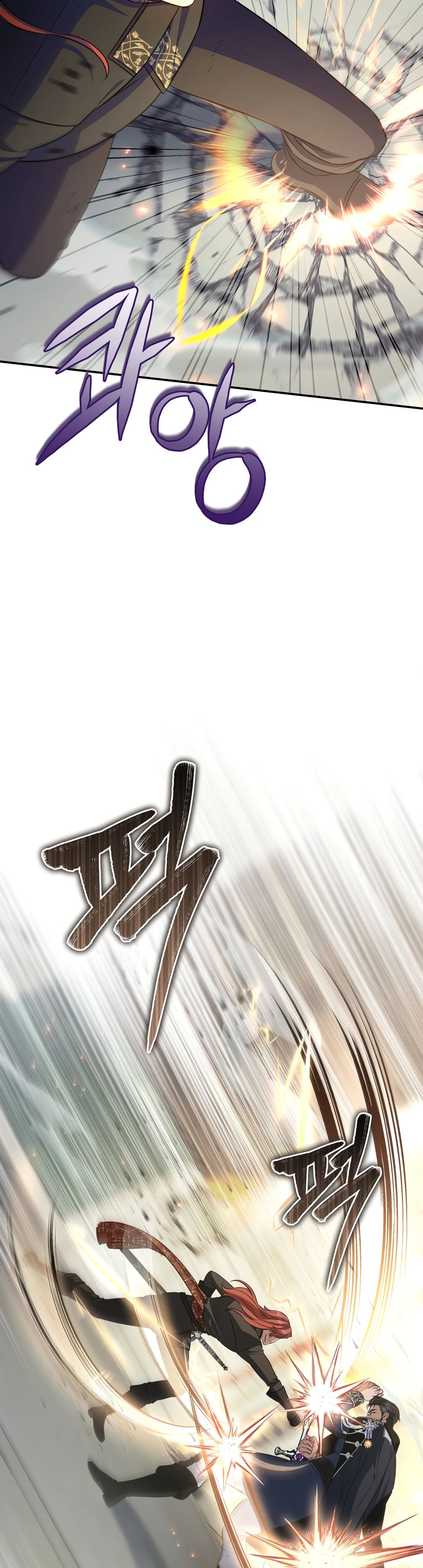 Манга Внебрачный сын маркграфа оказался императором - Глава 92 Страница 44