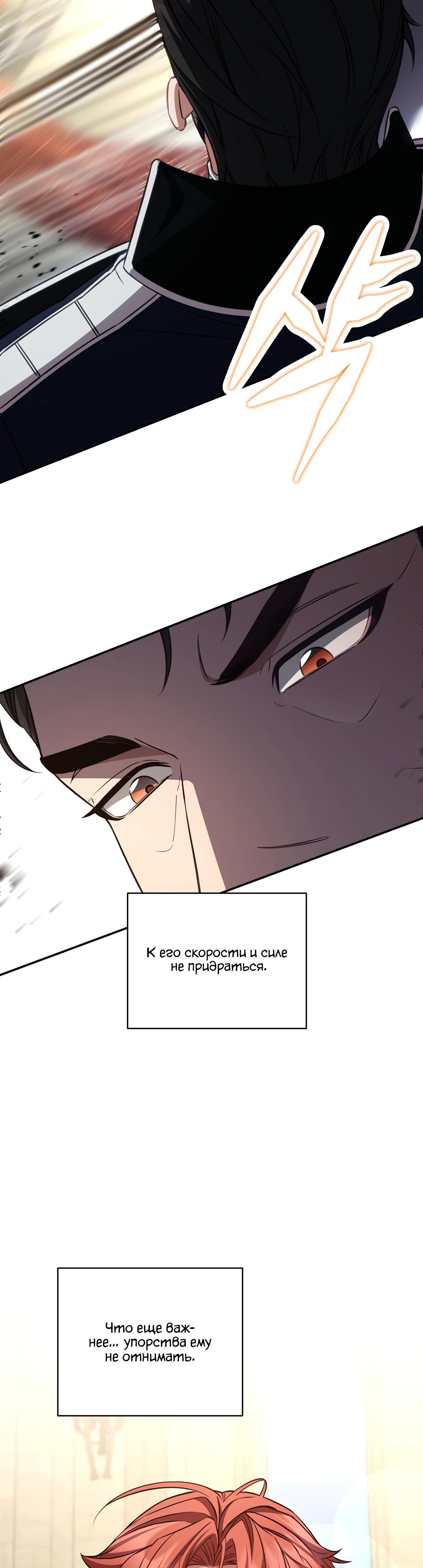 Манга Внебрачный сын маркграфа оказался императором - Глава 92 Страница 18