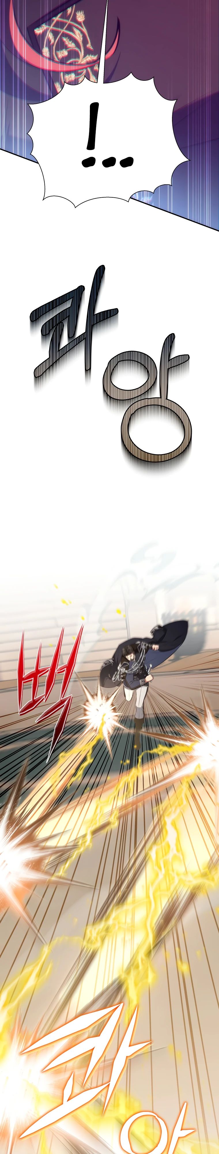 Манга Внебрачный сын маркграфа оказался императором - Глава 93 Страница 3