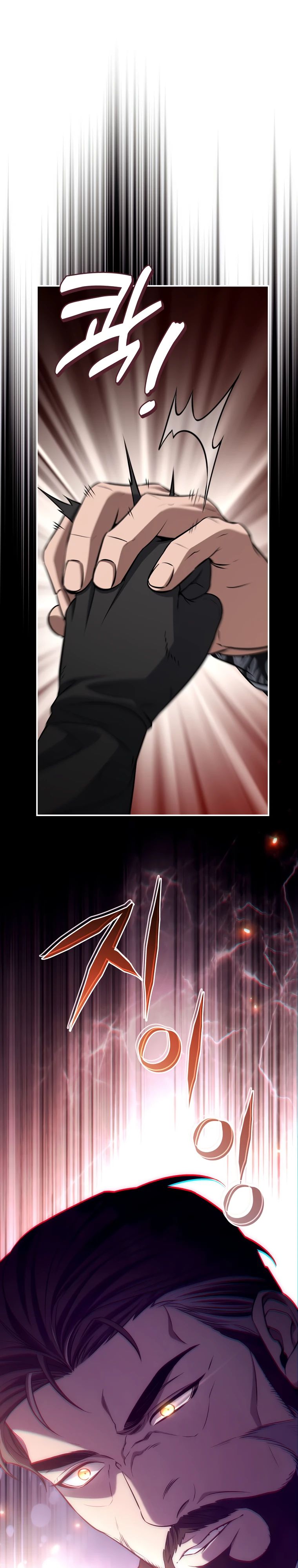 Манга Внебрачный сын маркграфа оказался императором - Глава 93 Страница 1