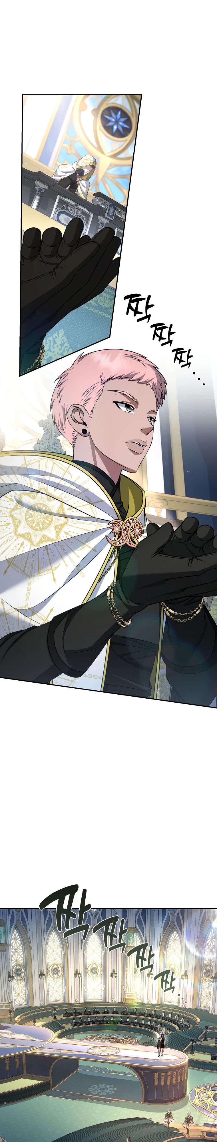 Манга Внебрачный сын маркграфа оказался императором - Глава 94 Страница 11