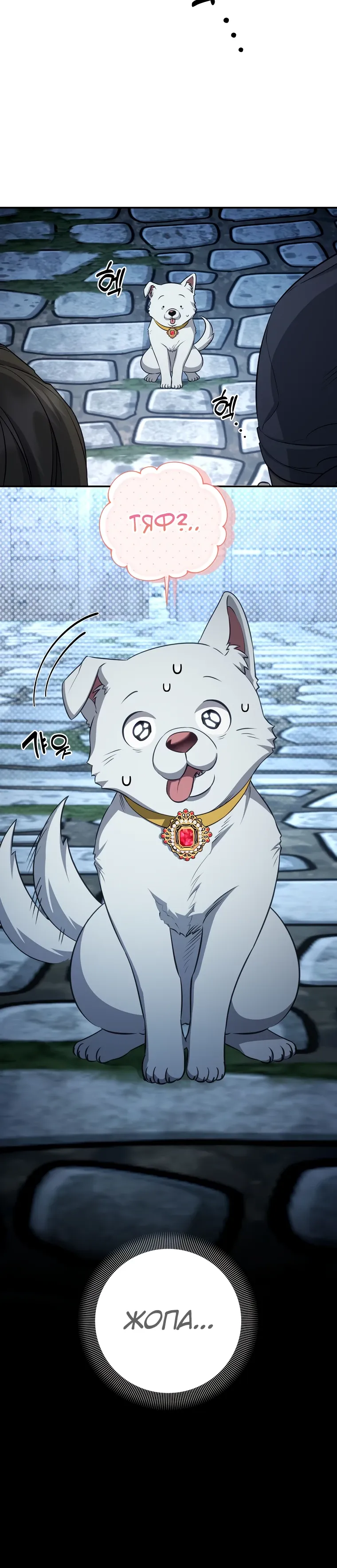 Манга Внебрачный сын маркграфа оказался императором - Глава 96 Страница 32