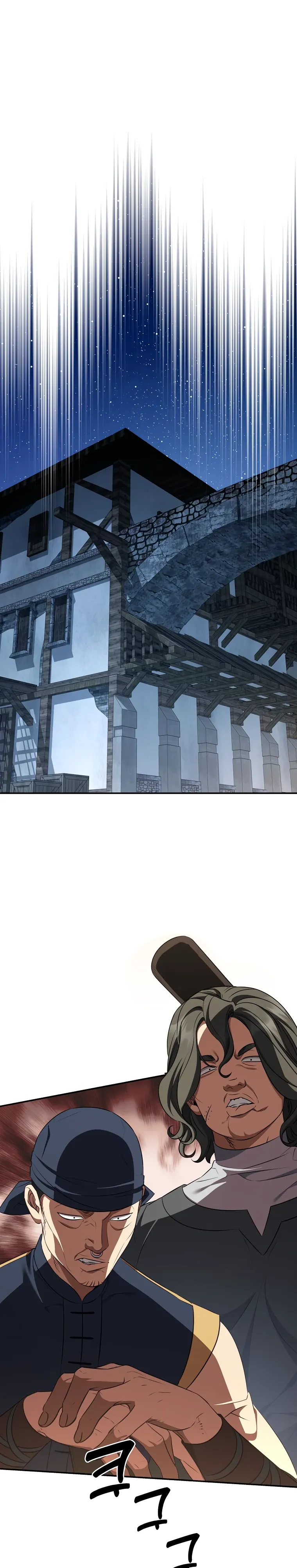 Манга Внебрачный сын маркграфа оказался императором - Глава 96 Страница 31