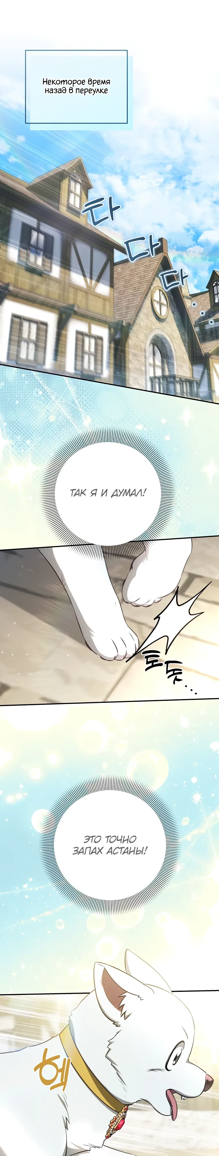 Манга Внебрачный сын маркграфа оказался императором - Глава 97 Страница 1