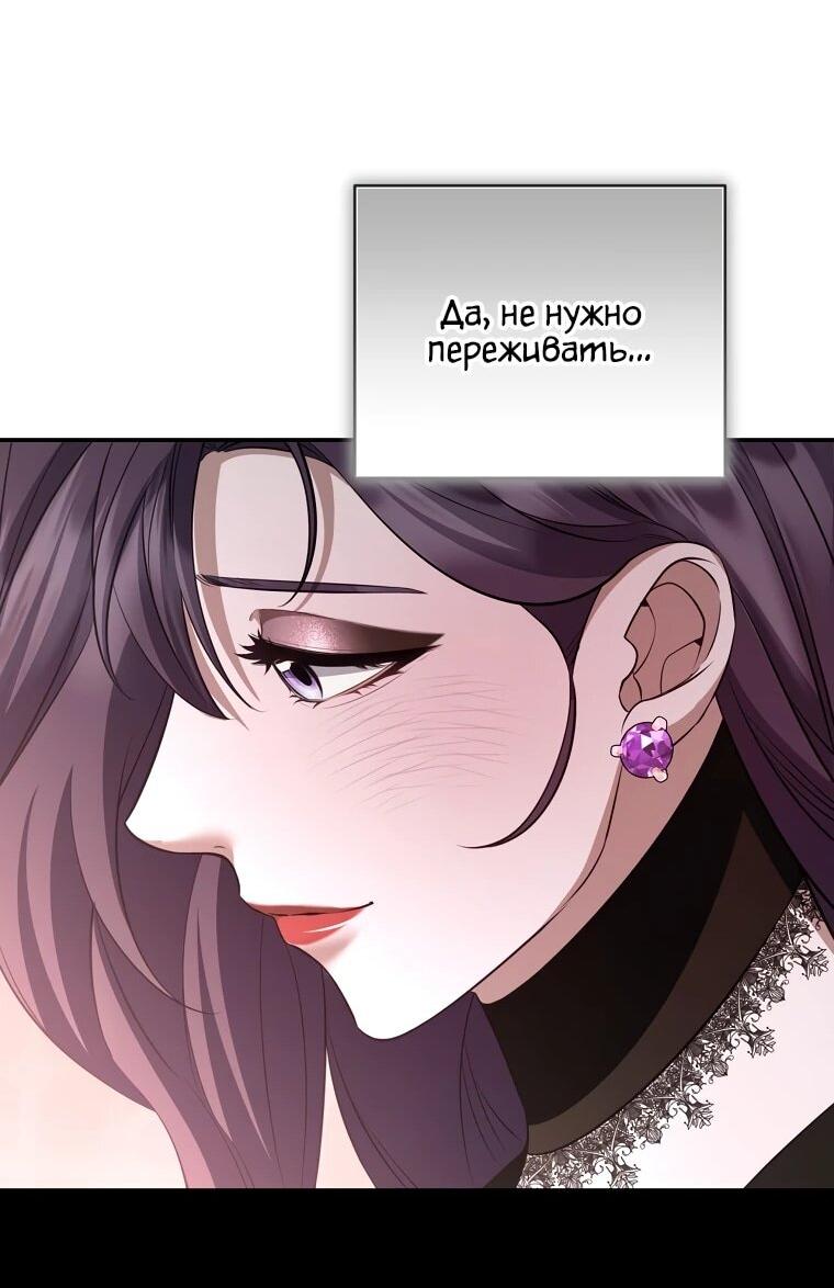 Манга Внебрачный сын маркграфа оказался императором - Глава 100 Страница 43