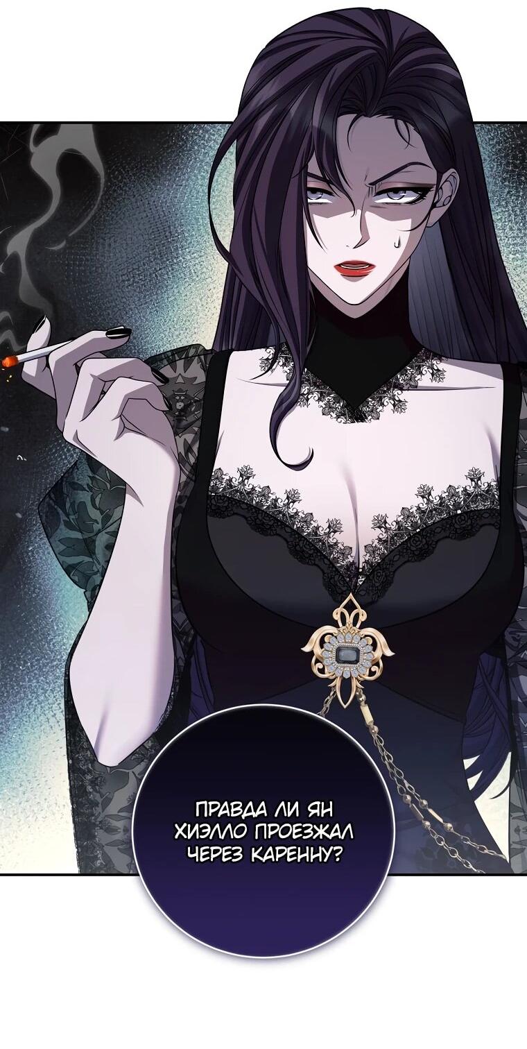 Манга Внебрачный сын маркграфа оказался императором - Глава 100 Страница 21