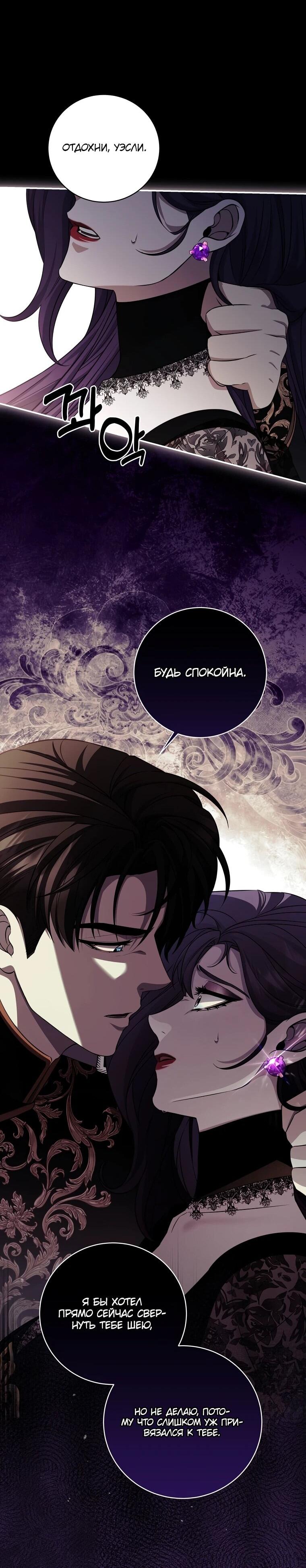 Манга Внебрачный сын маркграфа оказался императором - Глава 100 Страница 55