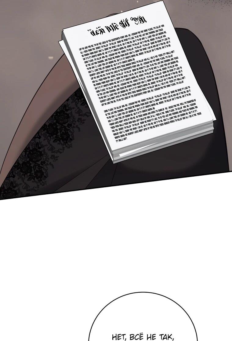 Манга Внебрачный сын маркграфа оказался императором - Глава 100 Страница 48