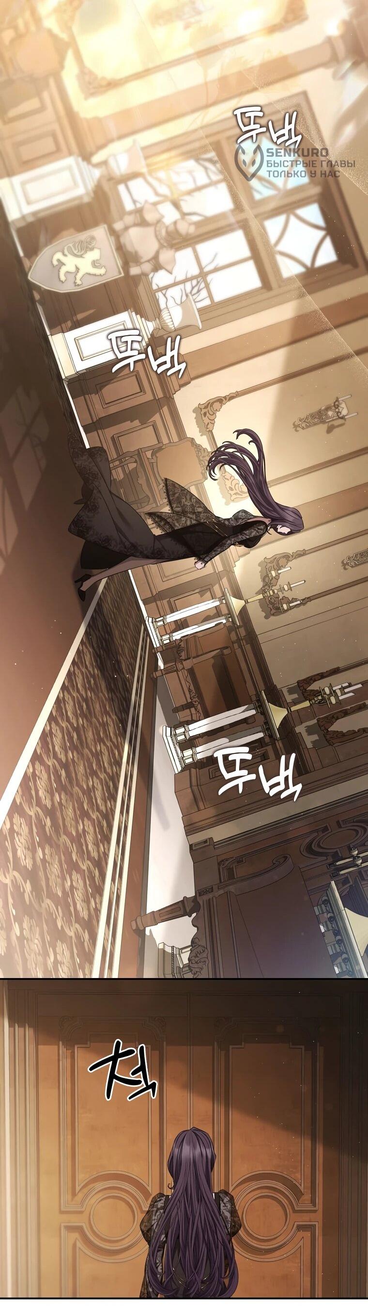 Манга Внебрачный сын маркграфа оказался императором - Глава 100 Страница 31