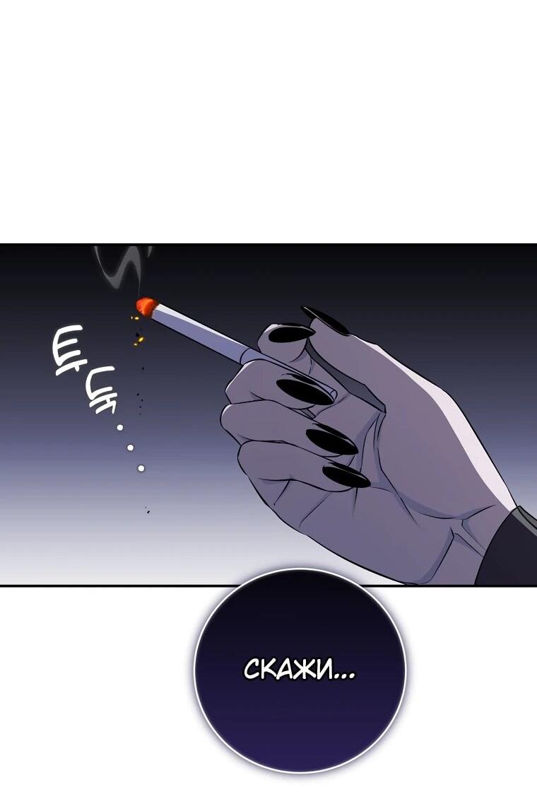 Манга Внебрачный сын маркграфа оказался императором - Глава 100 Страница 20