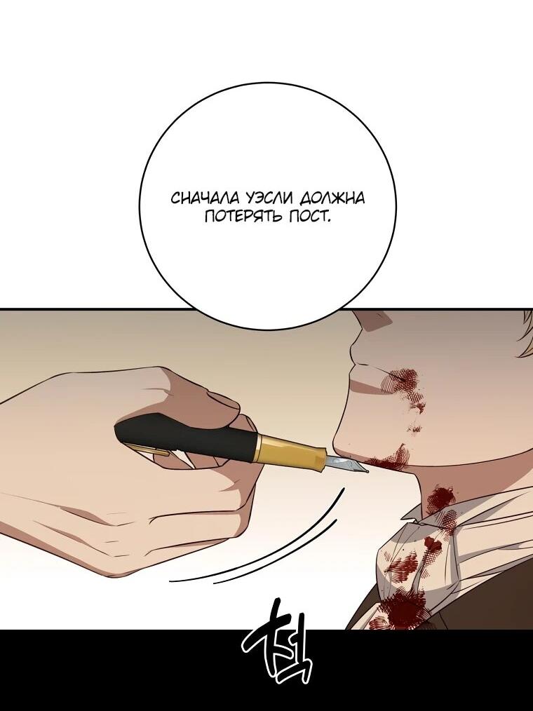 Манга Внебрачный сын маркграфа оказался императором - Глава 99 Страница 27