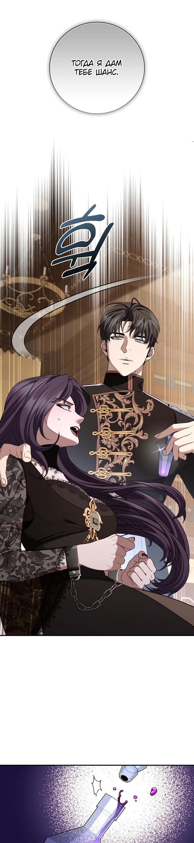 Манга Внебрачный сын маркграфа оказался императором - Глава 101 Страница 10