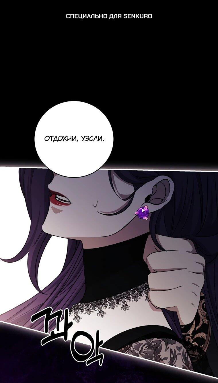 Манга Внебрачный сын маркграфа оказался императором - Глава 101 Страница 1