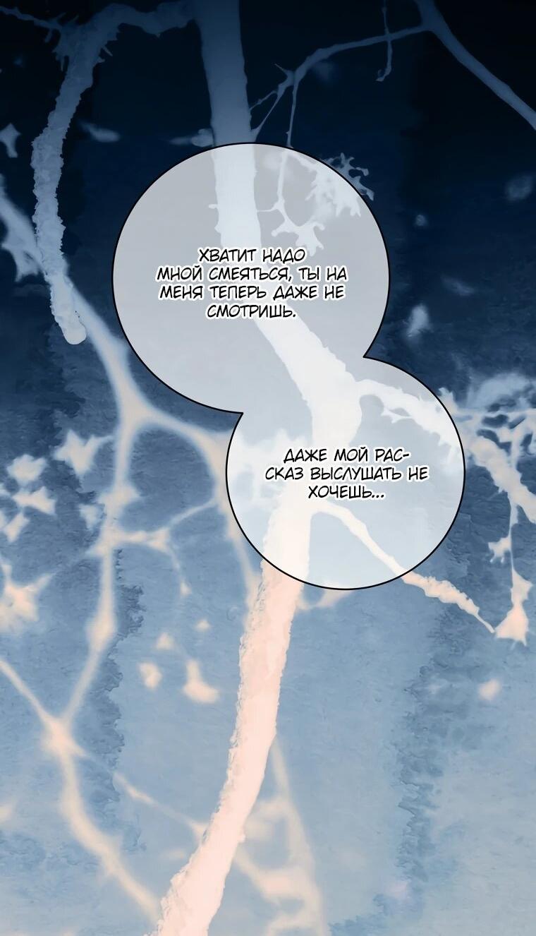 Манга Внебрачный сын маркграфа оказался императором - Глава 101 Страница 4