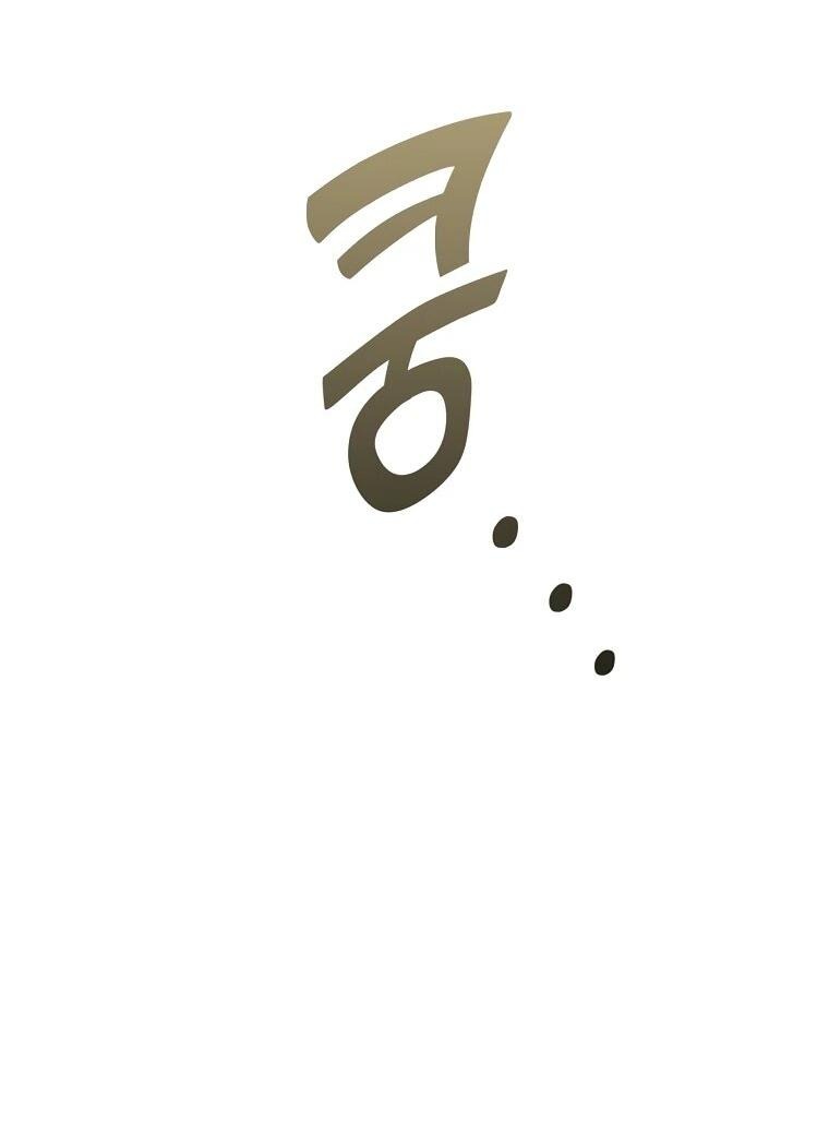 Манга Внебрачный сын маркграфа оказался императором - Глава 101 Страница 48