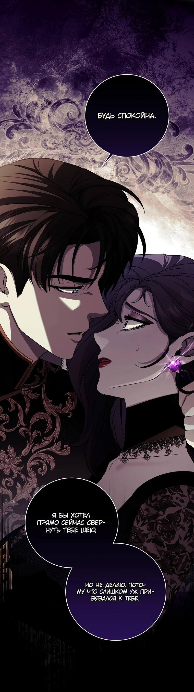 Манга Внебрачный сын маркграфа оказался императором - Глава 101 Страница 2