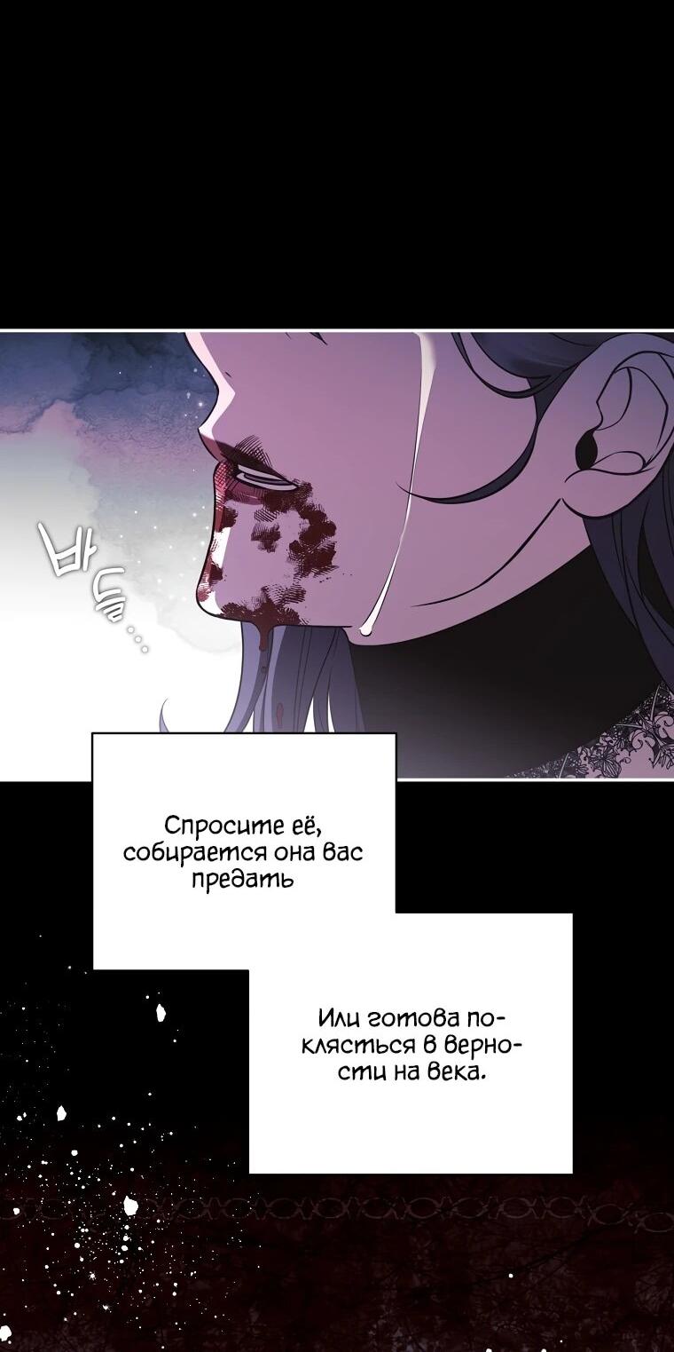 Манга Внебрачный сын маркграфа оказался императором - Глава 101 Страница 15