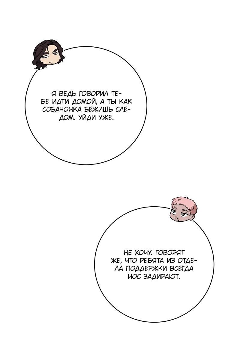 Манга Внебрачный сын маркграфа оказался императором - Глава 101 Страница 40