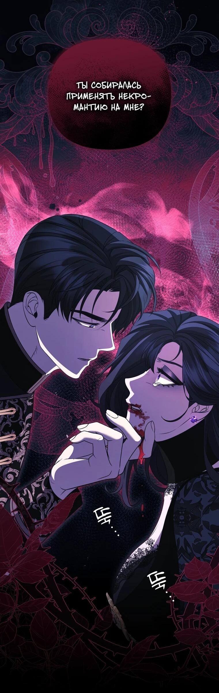 Манга Внебрачный сын маркграфа оказался императором - Глава 101 Страница 14