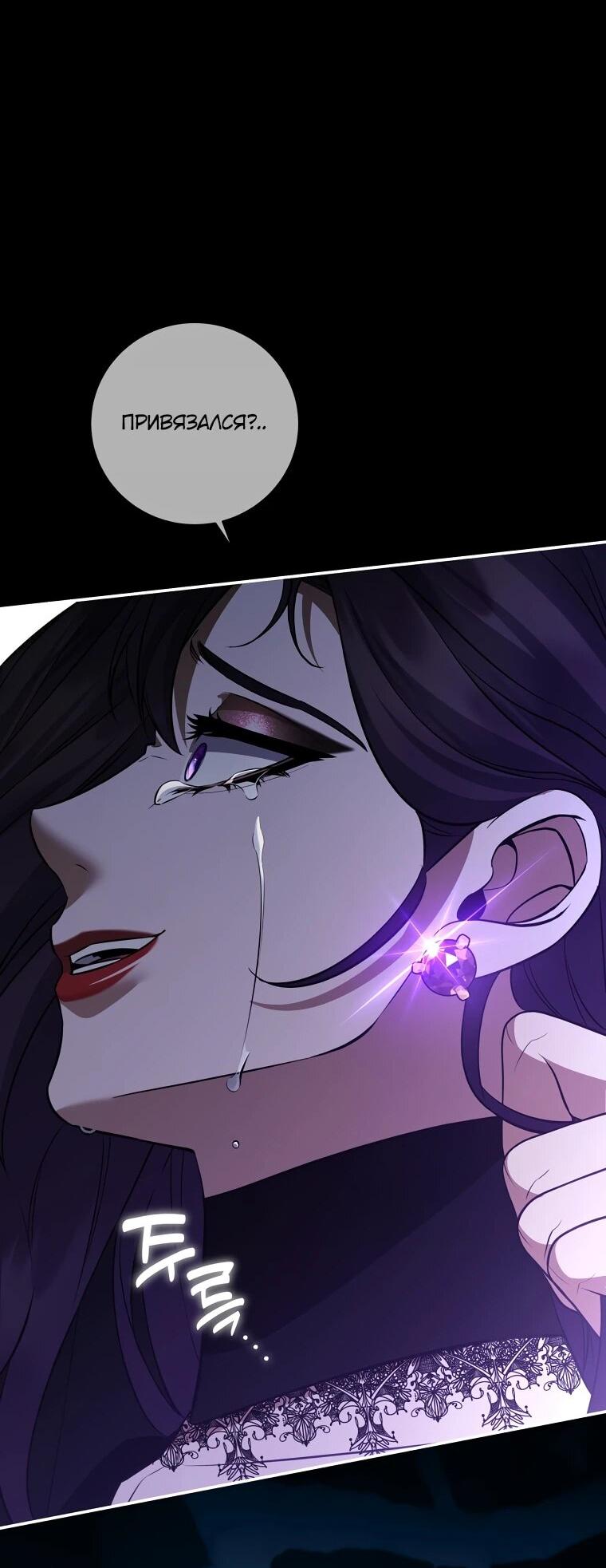 Манга Внебрачный сын маркграфа оказался императором - Глава 101 Страница 3