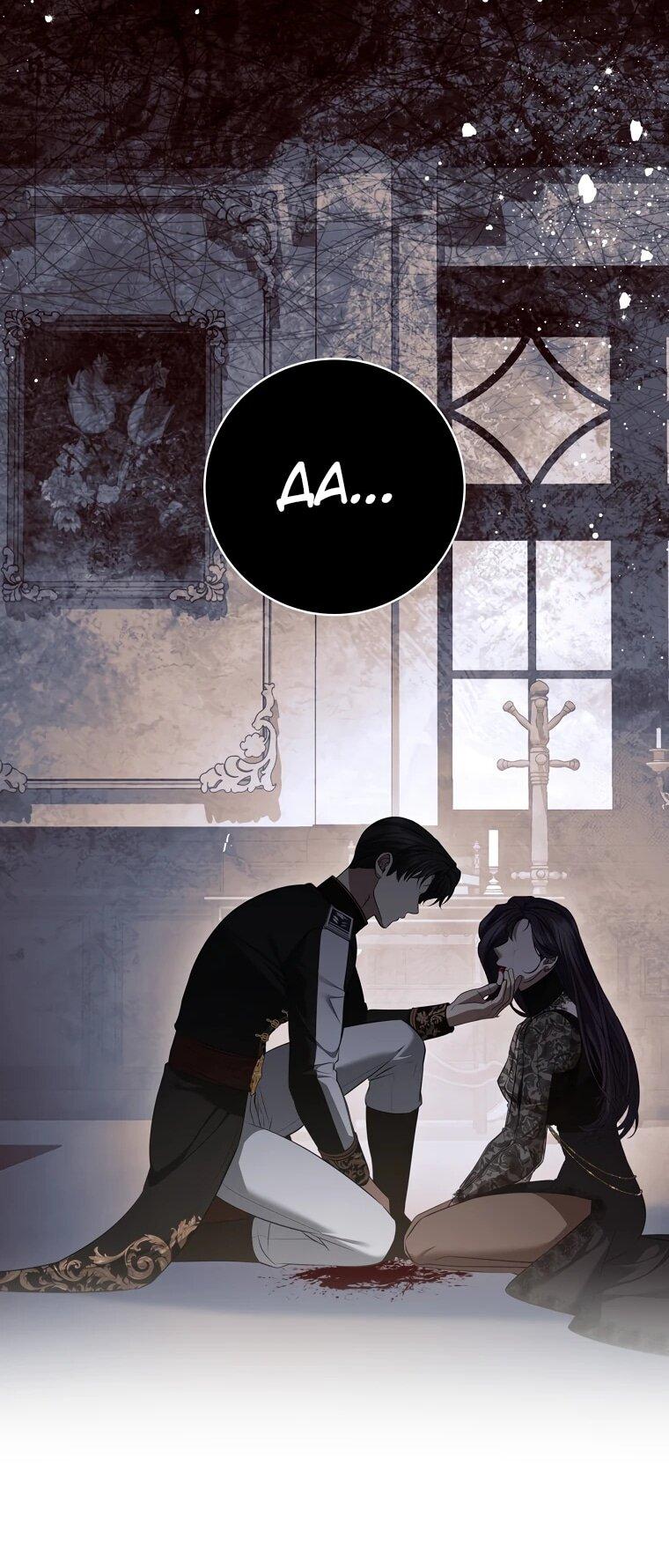 Манга Внебрачный сын маркграфа оказался императором - Глава 101 Страница 16