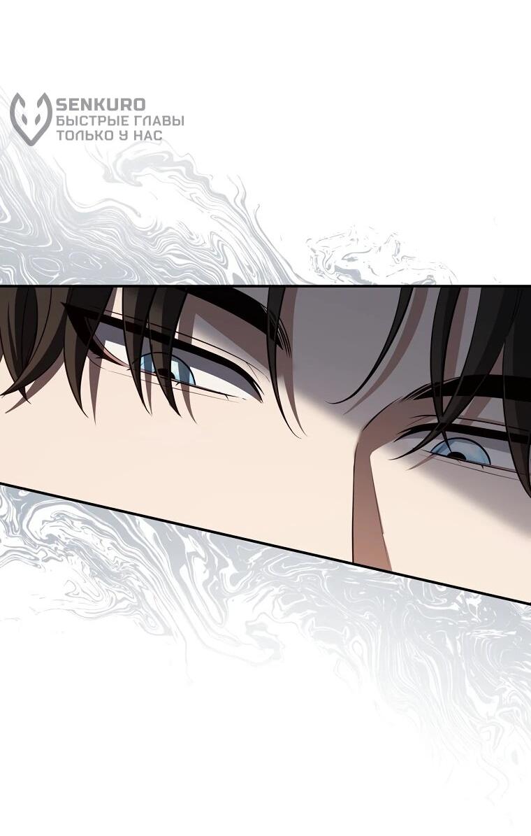 Манга Внебрачный сын маркграфа оказался императором - Глава 101 Страница 17