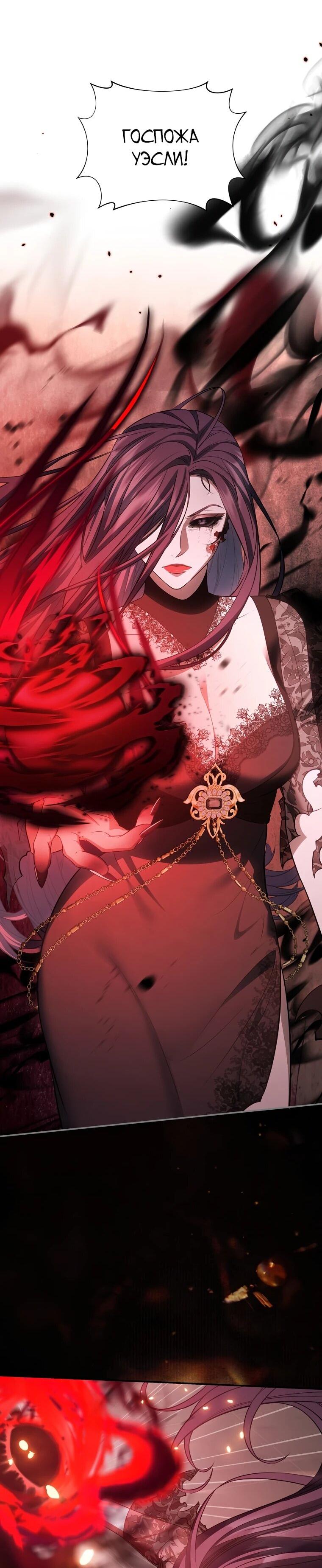 Манга Внебрачный сын маркграфа оказался императором - Глава 102 Страница 58