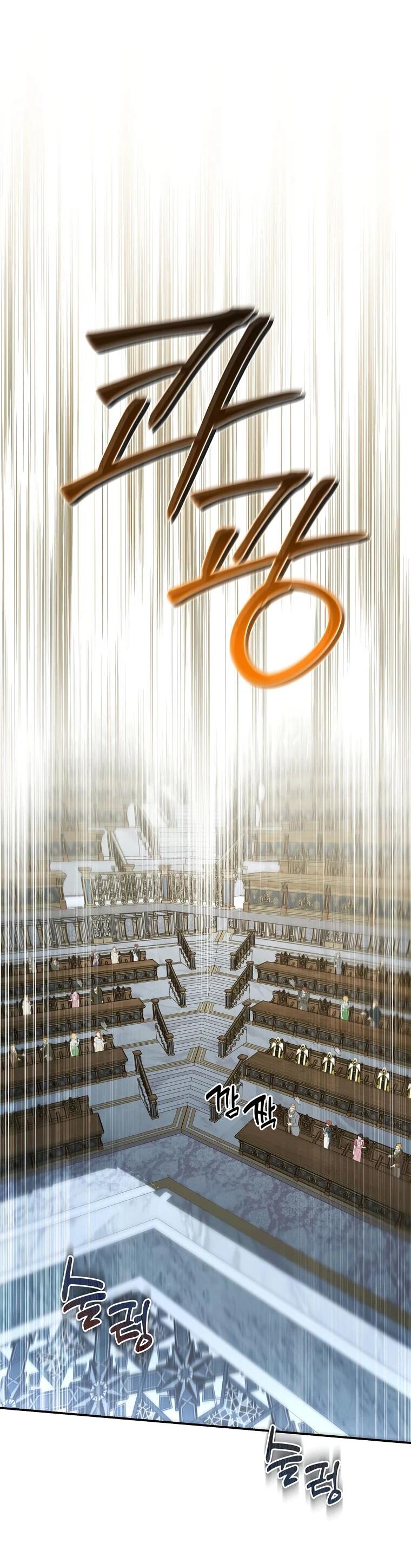 Манга Внебрачный сын маркграфа оказался императором - Глава 102 Страница 41